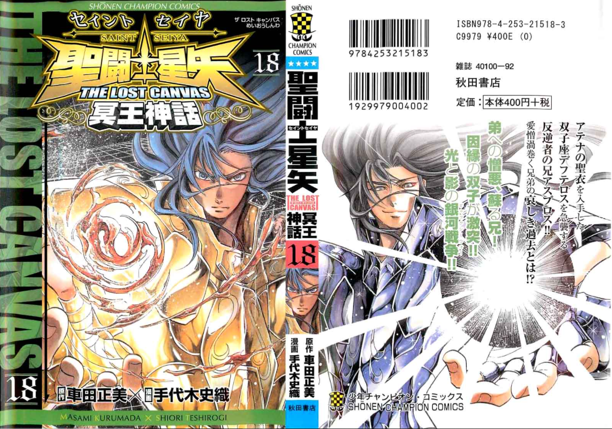 Mundo Anime CR - Portada del volumen #3 del spin-off del manga