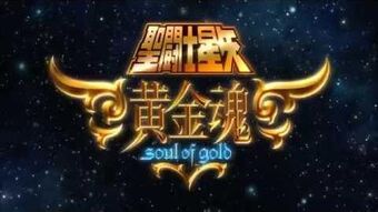 Stream SOLDIER DREAM (Saint Seiya: Soul Of Gold OPENING - Cover Español  Latino) [ 聖闘士星矢・ソウル・オブ・ゴ ールド OP ] by Arehandoro-San