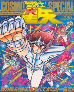 Cavaleiros do Zodíaco: a Grande Batalha dos Deuses : Masami Kurumada:  : Livros