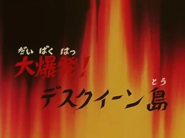 Episódio 32 | Saint Seiya Wiki | Fandom