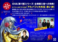 Saint Seiya: The Lost Canvas - Albafica Gaiden - Laços Carmesim.