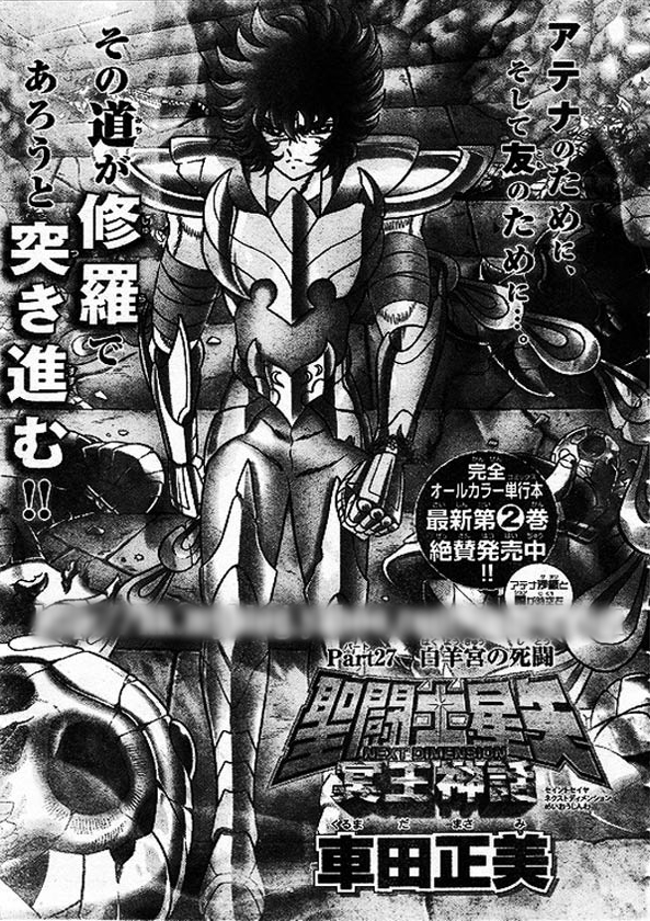 Episodio 002, Saint Seiya Wiki