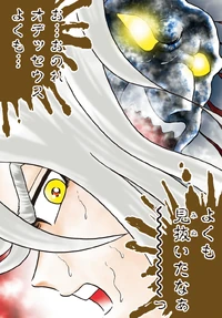 A verdadeira face de Abel é revelada em Kain.