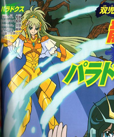 Paradox de Jano Escarlate, Saint Seiya Wiki, FANDOM powered by Wikia