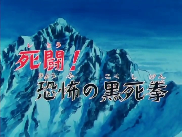 Episódio 11 | Saint Seiya Wiki | Fandom