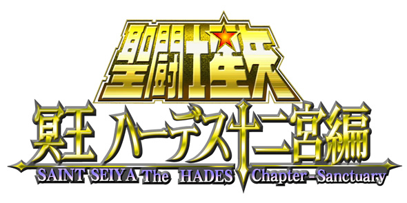 Os Cavaleiros do Zodíaco: Hades, A Saga do Santuário (1ª Temporada) - 9 de  Novembro de 2002
