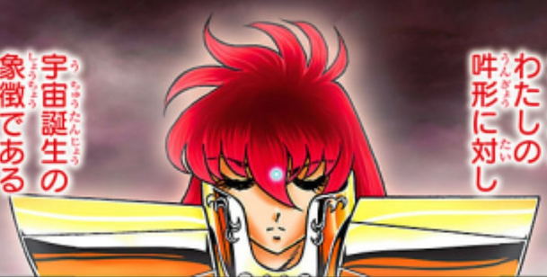 Shaka de Virgem, Saint Seiya Wiki