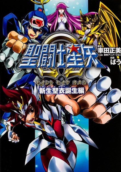 Biggs estreia anime Saint Seiya Omega