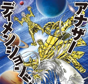 Kain Outra Dimensão