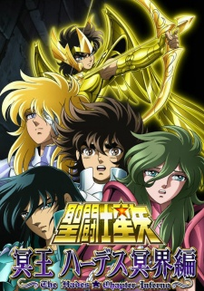 saint seiya alma de soldados (saga de hades capitulo 1 ) 