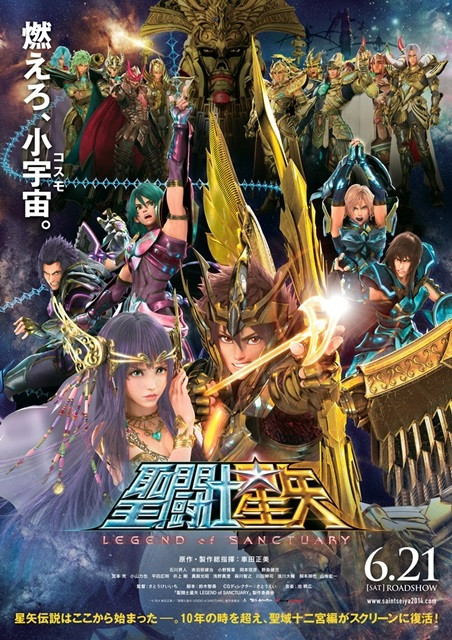 Lista de Filmes de Saint Seiya, Saint Seiya Wiki