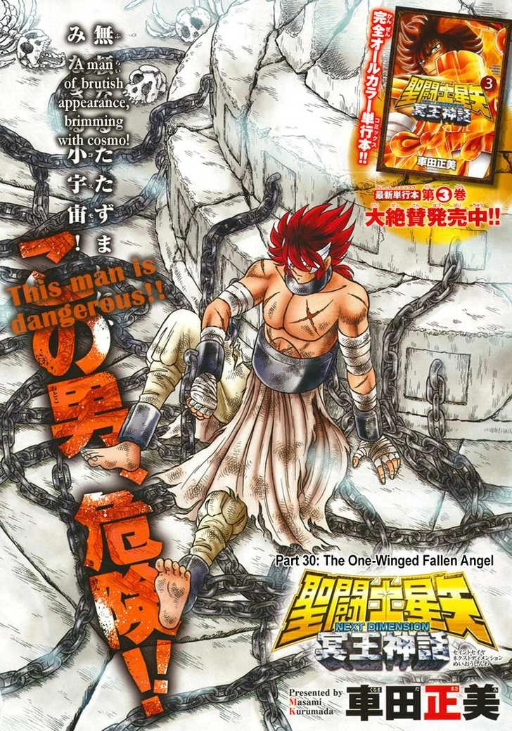 Capítulo 30 (Next Dimension) | Saint Seiya Wiki | Fandom