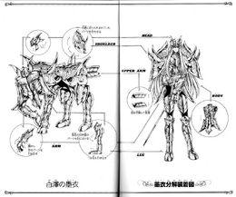 HakutakuTattooScheme