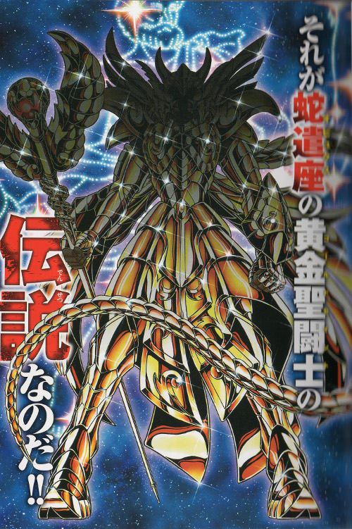 Armadura de Escorpião, Saint Seiya Wiki, FANDOM powered by Wikia