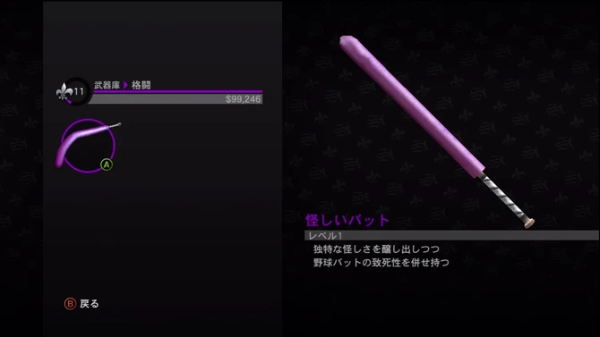 The censored Penetrator in the Japanese version of the game