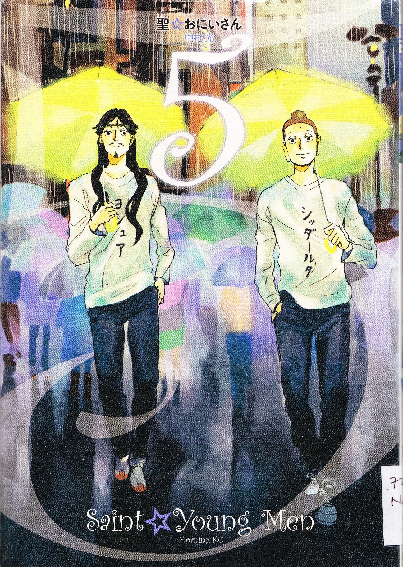 saint ☆young men 漫画 イタリア語 1-11巻 ＋14巻 saint ☆young men 漫画 イタリア語 1-11巻 ＋14巻 Amazon.com
