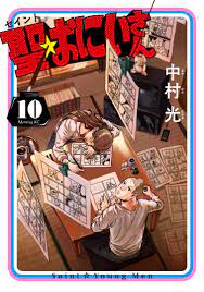 Volumes | Saint Young Men Wiki | Fandom Volumes | Saint Young Men Wiki | Fandom