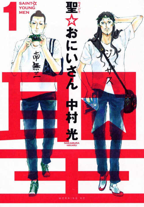 Volumes | Saint Young Men Wiki | Fandom