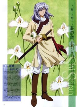 Protect the Emperor's Flower: The Story of Saiunkoku 1