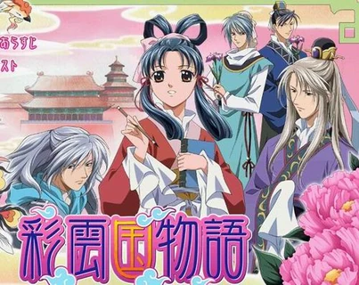 Saiunkoku Monogatari Wiki