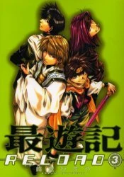 Saiyuki Reload | Saiyuki Wiki | Fandom