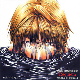 Saiyuki Requiem OST | Saiyuki Wiki | Fandom