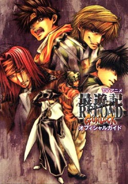 Saiyuki (manga) - Wikipedia