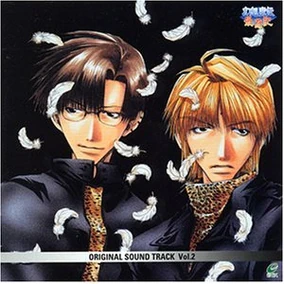 Gensoumaden Saiyuki OST 2 | Saiyuki Wiki | Fandom