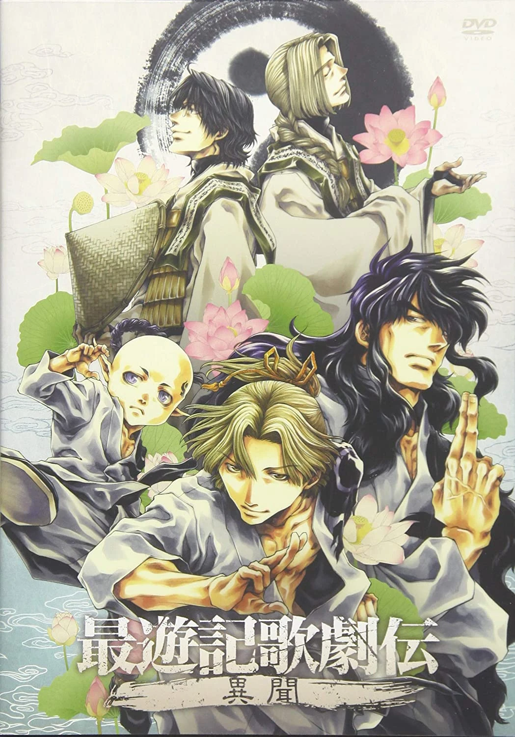 よっぽど遊記オペラ紀伝 Sunrise Dvd Whirledpies Com