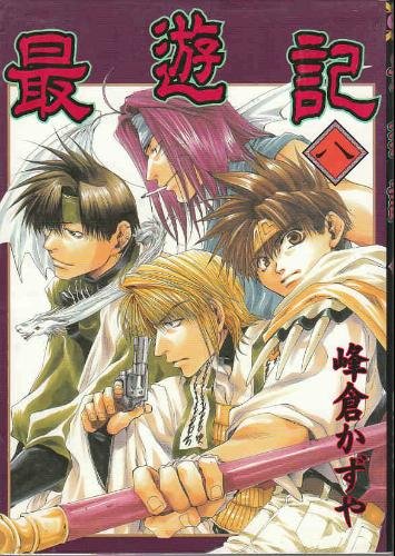 Hikari no Hou he, Saiyuki Wiki