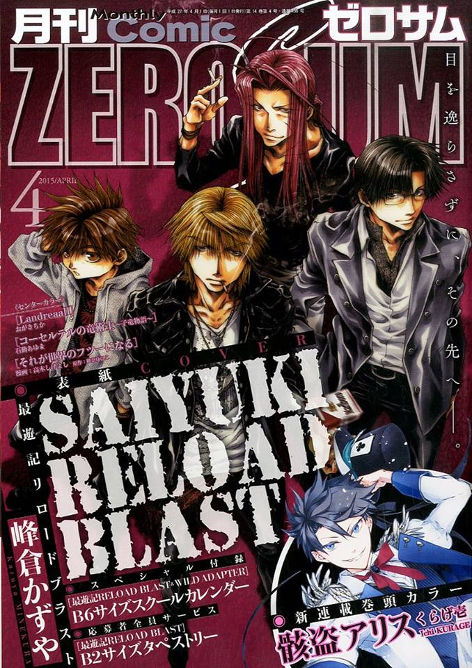 Saiyuki Wiki | Fandom