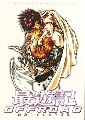 Saiyuki (manga) - Wikipedia