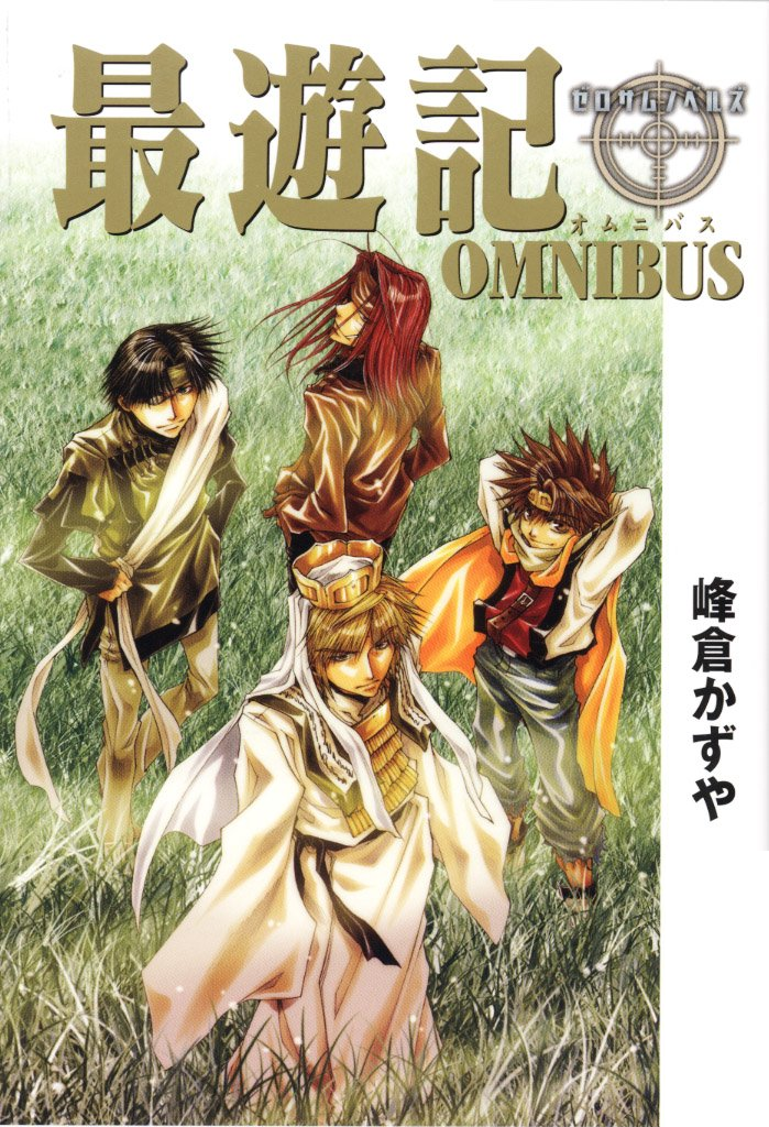 Saiyuki (manga) - Wikipedia