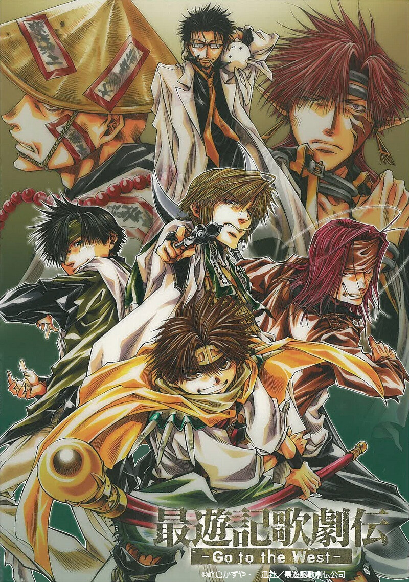 Saiyuki Kagekiden: Go to the West | Saiyuki Wiki | Fandom