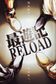 Sanzo Party Reload gall17