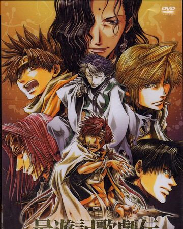 Saiyuki Kagekiden Dead Or Alive Saiyuki Wiki Fandom Saiyuki Kagekiden Dead Or Alive Saiyuki Wiki Fandom