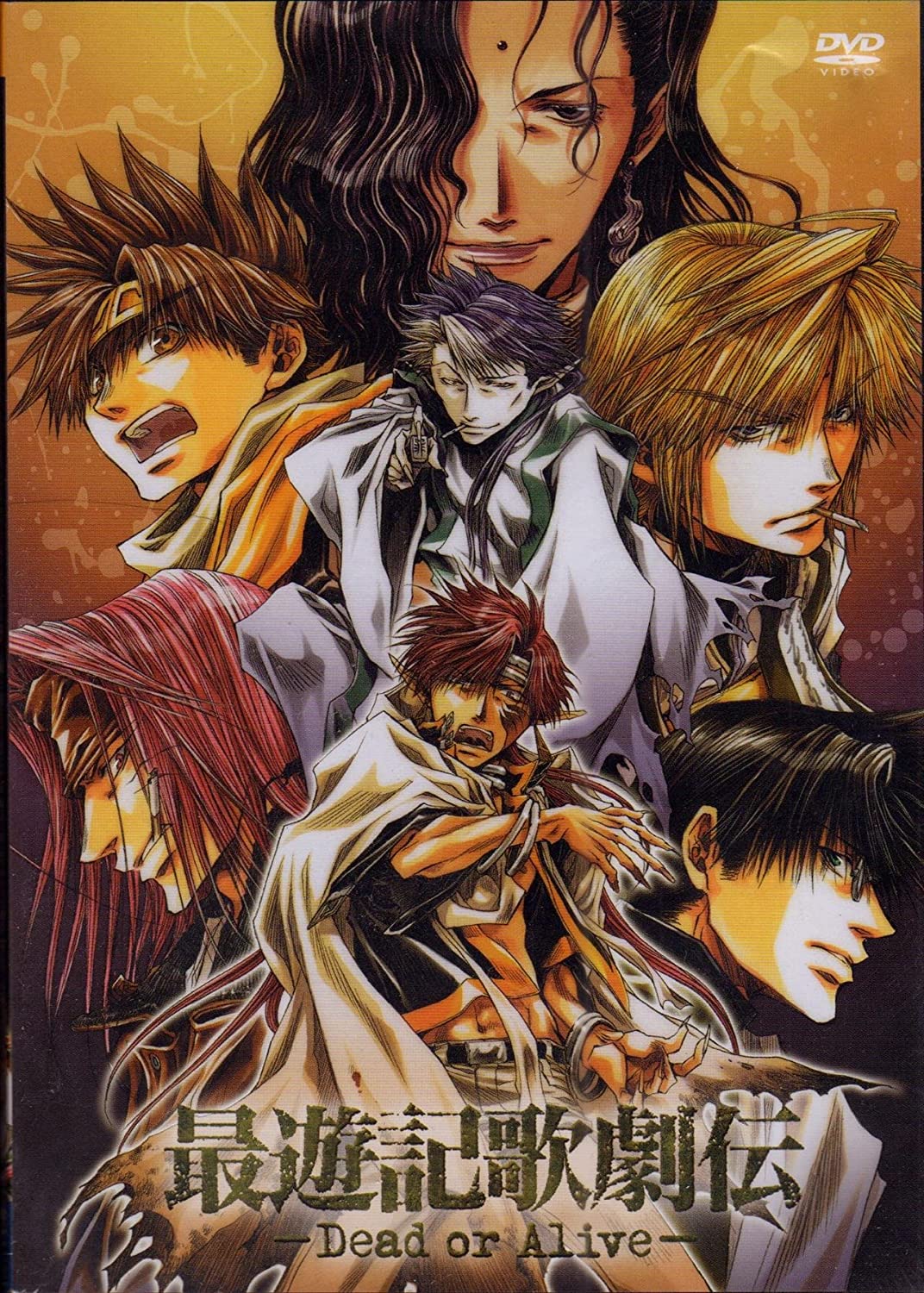 Saiyuki Kagekiden Dead Or Alive Saiyuki Wiki Fandom