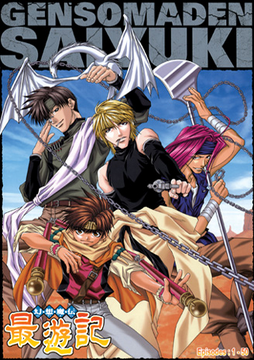 Saiyuki sale