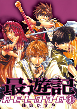 Saiyuki Reload | Saiyuki Wiki | Fandom