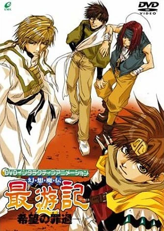 Category:Anime | Saiyuki Wiki | Fandom