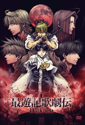 Saiyuki Kagekiden: Darkness | Saiyuki Wiki | Fandom