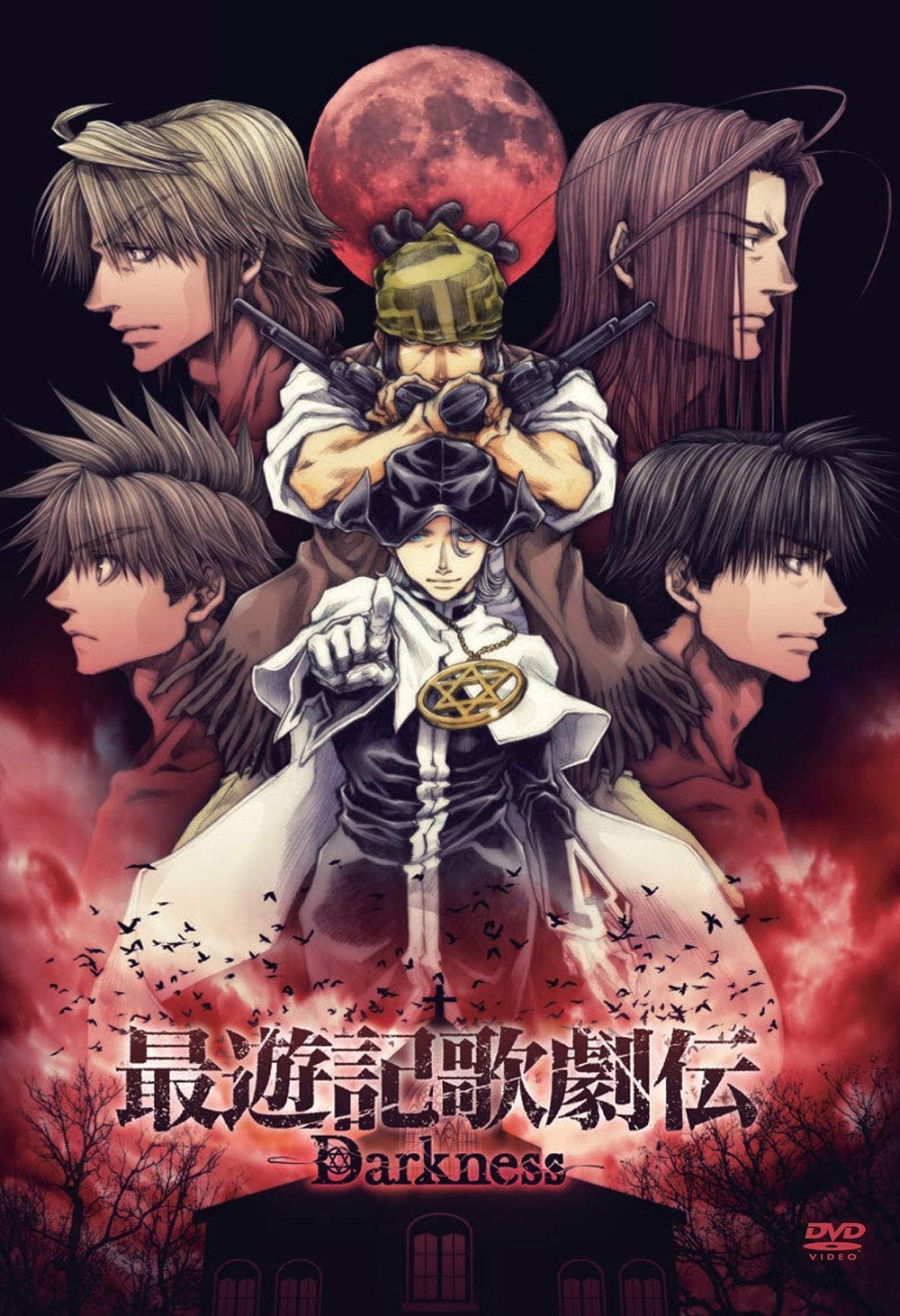 Saiyuki Kagekiden Darkness Saiyuki Wiki Fandom