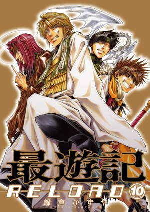 Saiyuki Reload | Saiyuki Wiki | Fandom