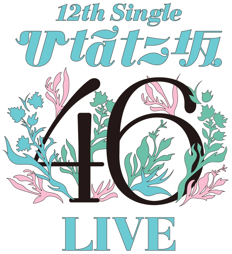 12th Single Hiragana Hinatazaka46 LIVE | Sakamichi Series Wiki