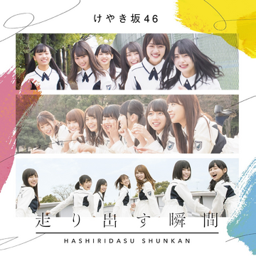 2025年最新】日向坂46 キュン ポスターの人気アイテム - メルカリ