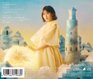 僕にとってのNNI Task un:k あらた あり 紗矢 同人 音楽 CD 夜想曲全集 アリス＝紗良・オット : フィールド、ジョン（1782