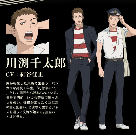Sentarou Kawabuchi | Kids on the Slope Wiki | Fandom