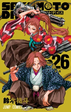 その他 SAKAMOTO DAYS 1-26 Volume 26 | Sakamoto Days Wiki | Fandom