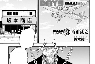 Sakamoto Days Chapter 133 Release Date, Spoilers, and Where to
