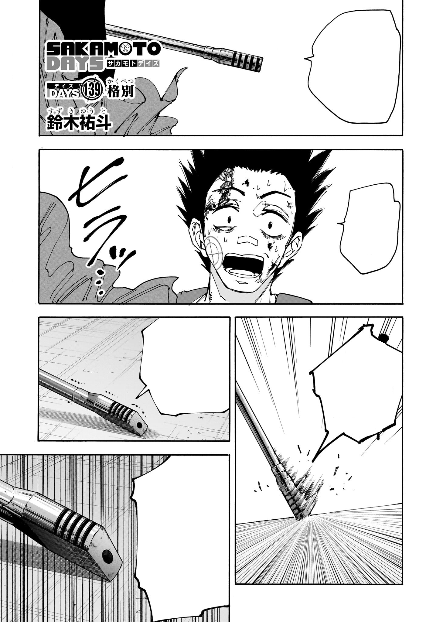 Chapter 82, Sakamoto Days Wiki